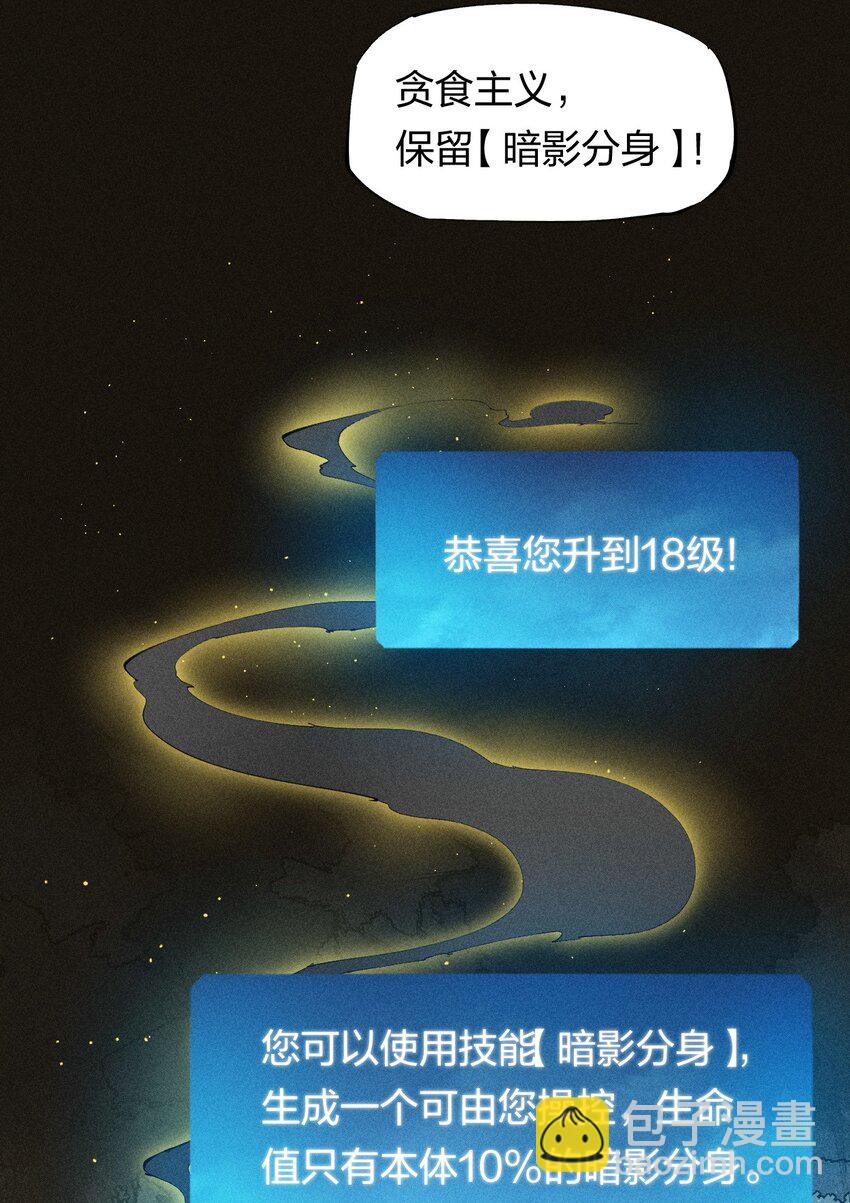 23 第二十话 （中）同为高手，亦有差距-第24话