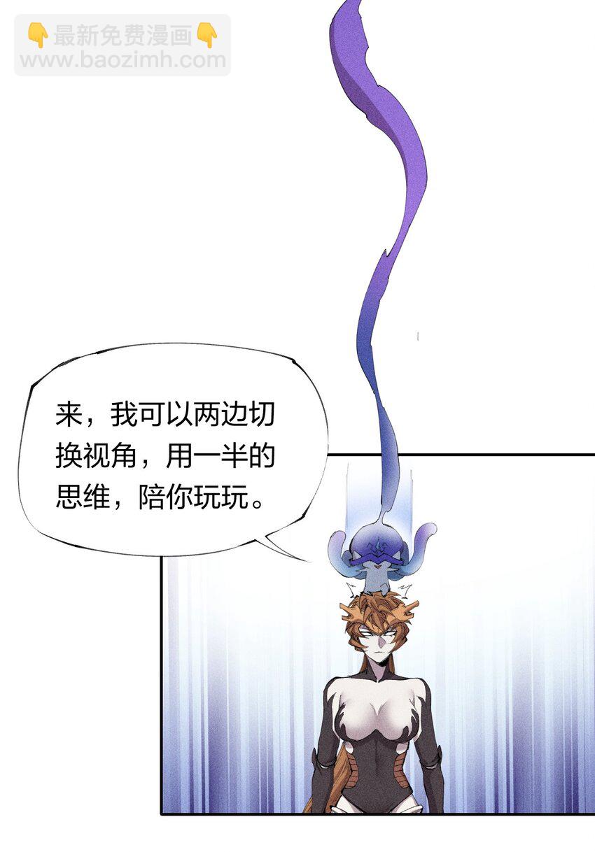23 第二十话 （中）同为高手，亦有差距-第24话