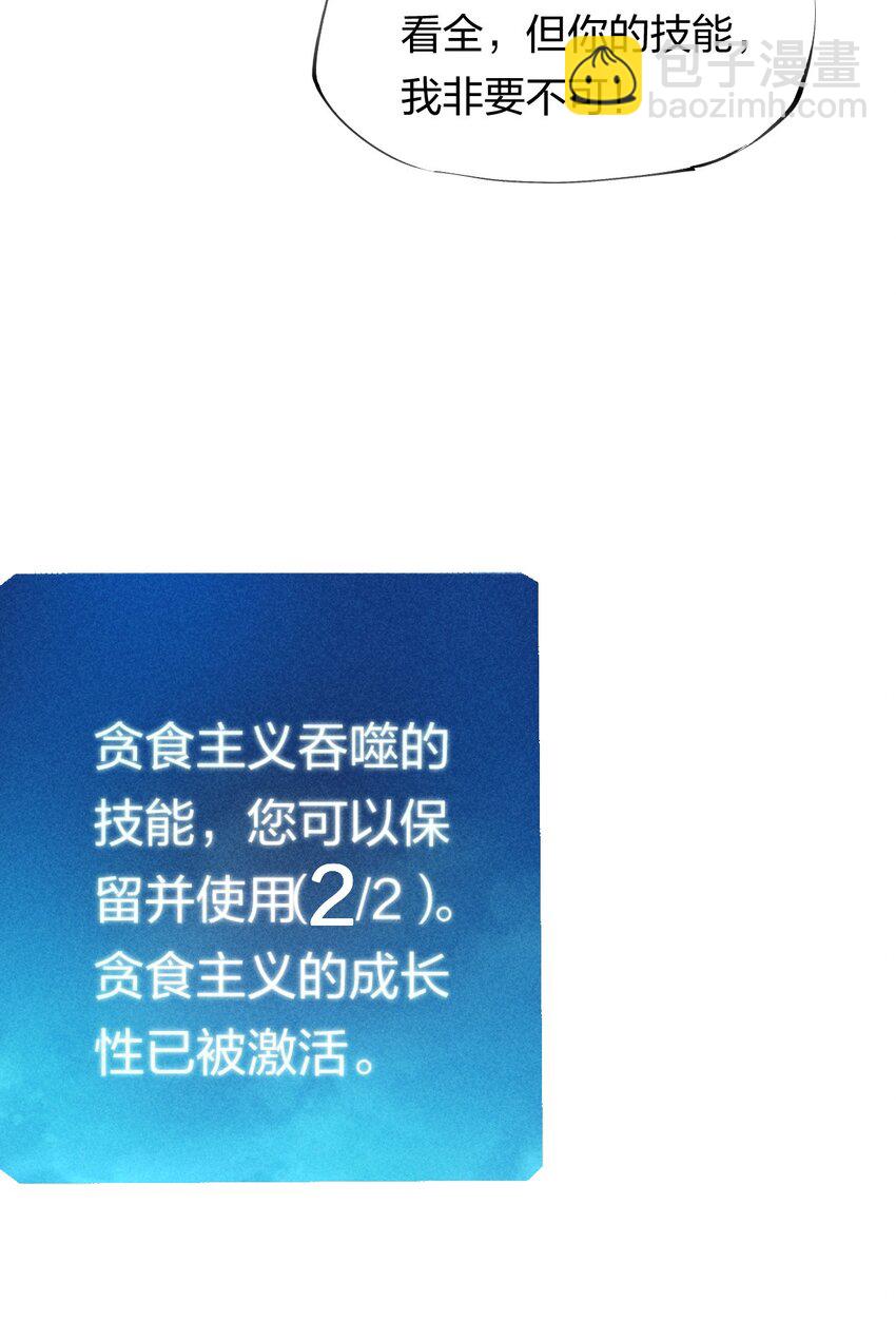 23 第二十话 （中）同为高手，亦有差距-第24话