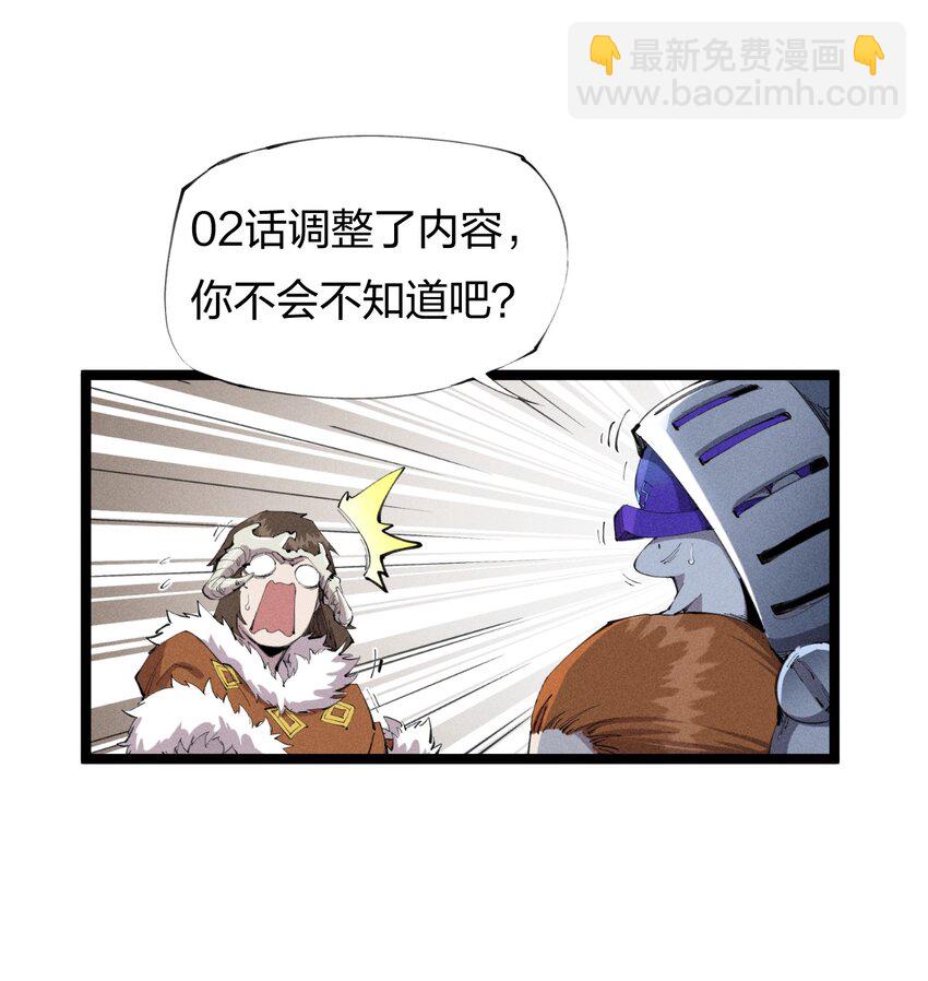 23 第二十话 （中）同为高手，亦有差距-第24话