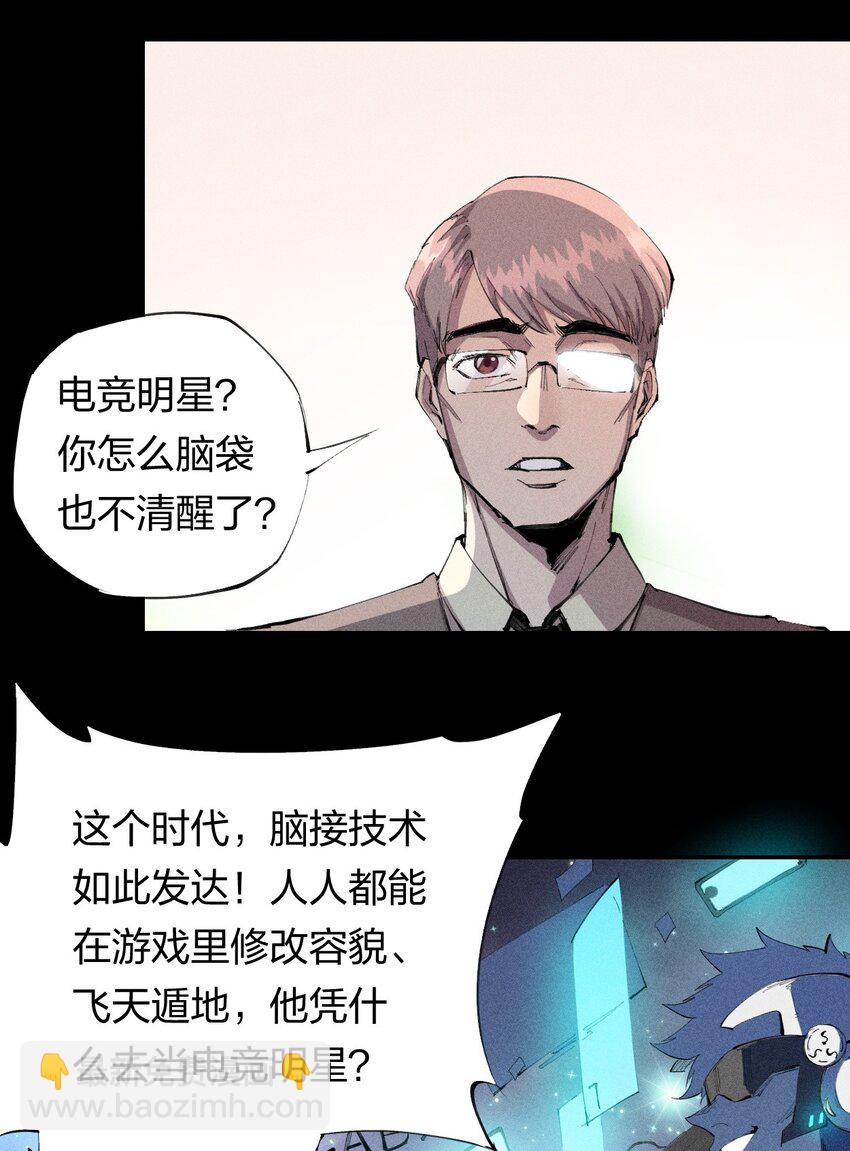25 第二十一话 （上） 人菜瘾大？-第26话