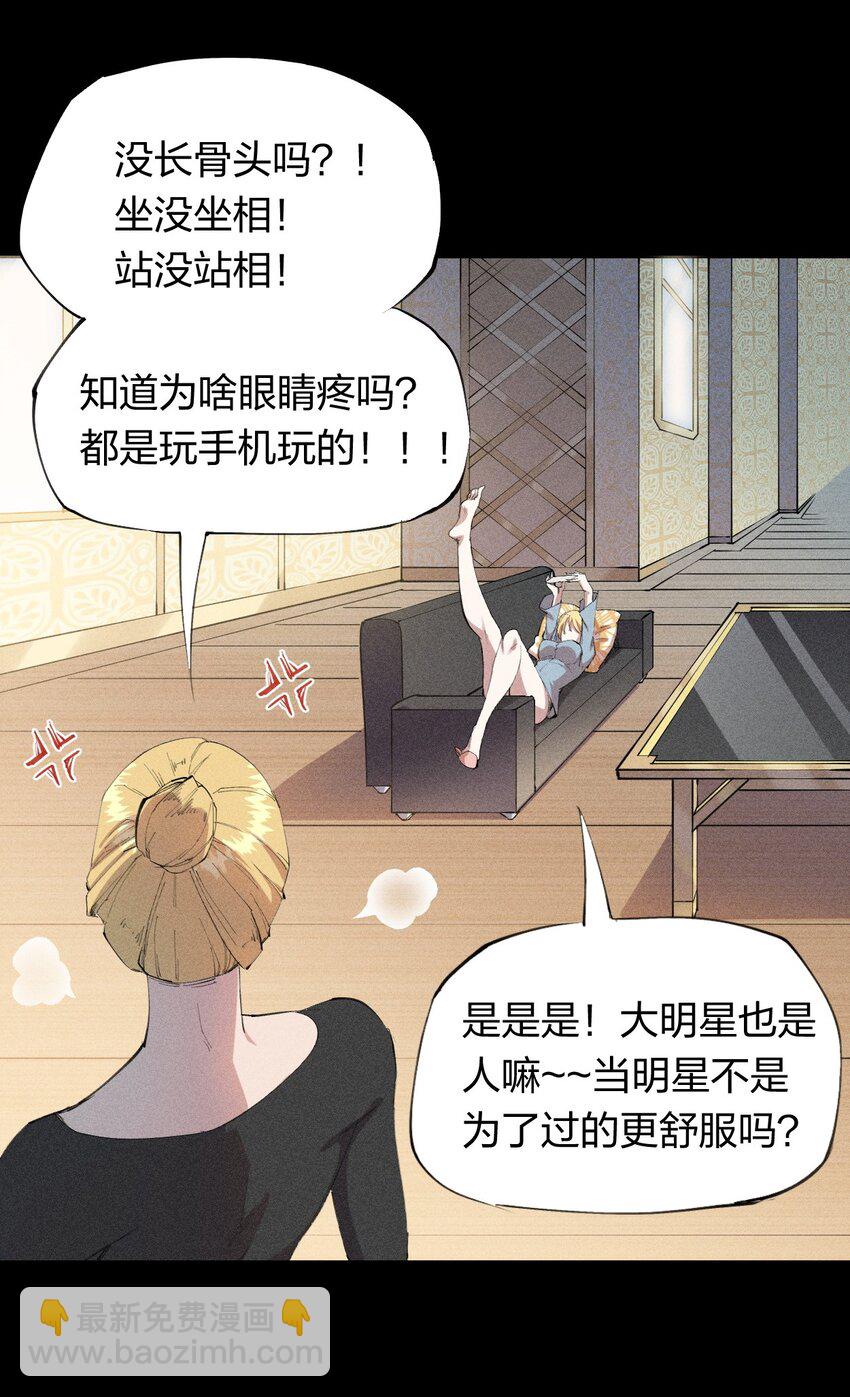 25 第二十一话 （上） 人菜瘾大？-第26话
