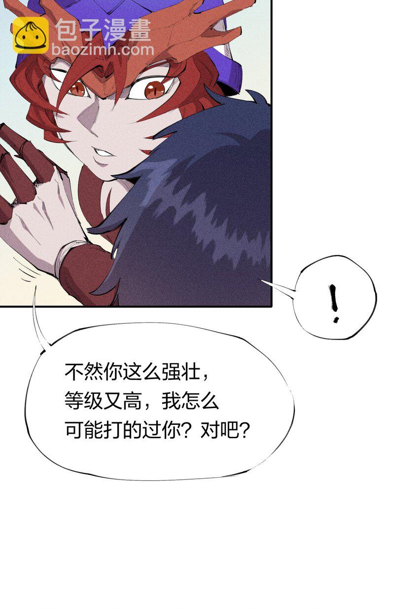 27 第二十二话   为我所用-第28话