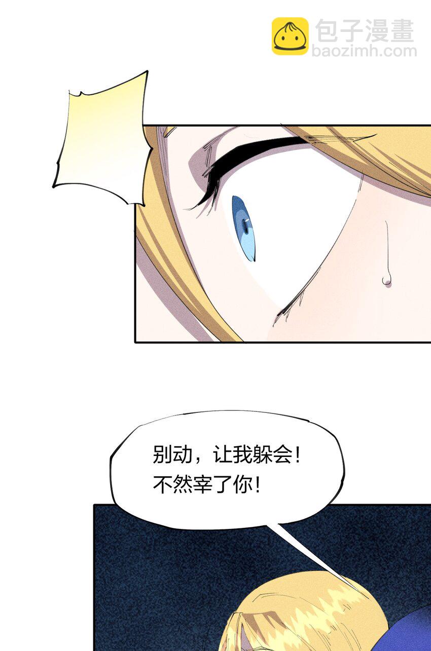 27 第二十二话   为我所用-第28话