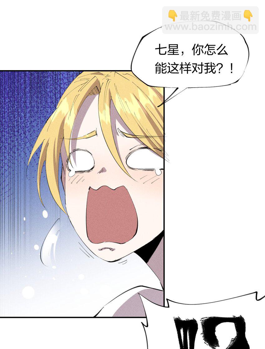 27 第二十二话   为我所用-第28话