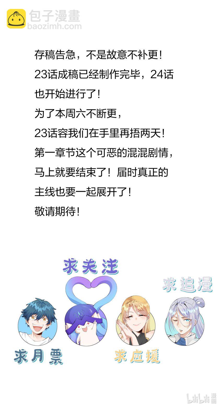 27 第二十二话   为我所用-第28话