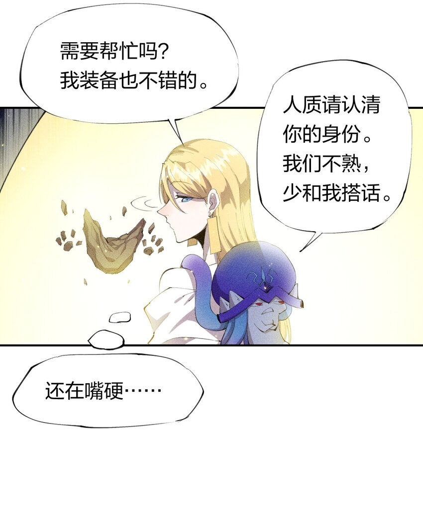 29 第二十四话 直面神-第30话