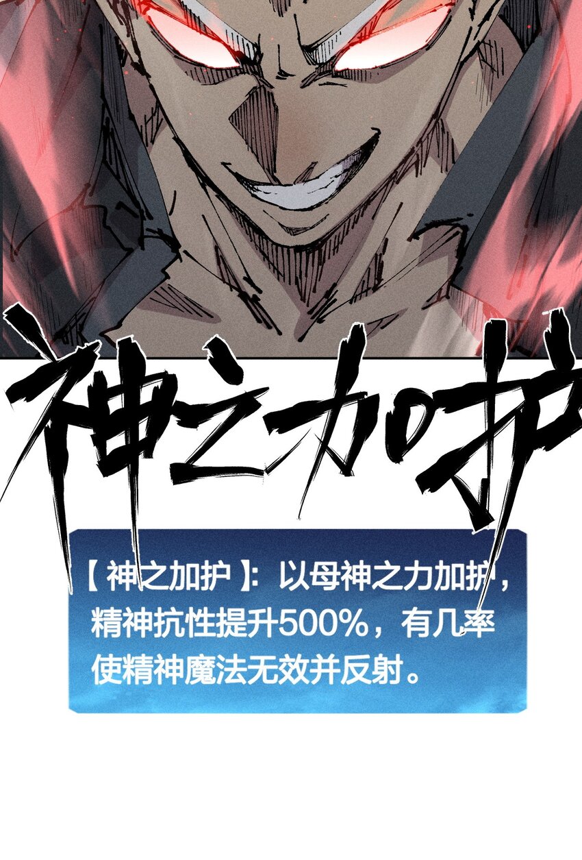 29 第二十四话 直面神-第30话