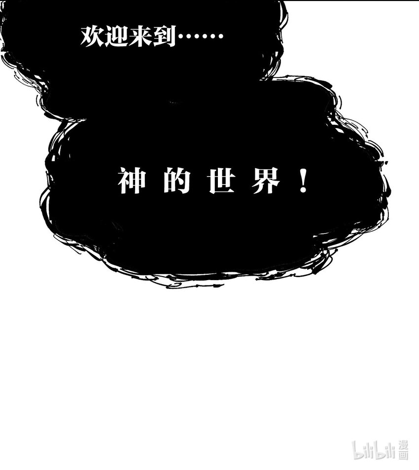 29 第二十四话 直面神-第30话