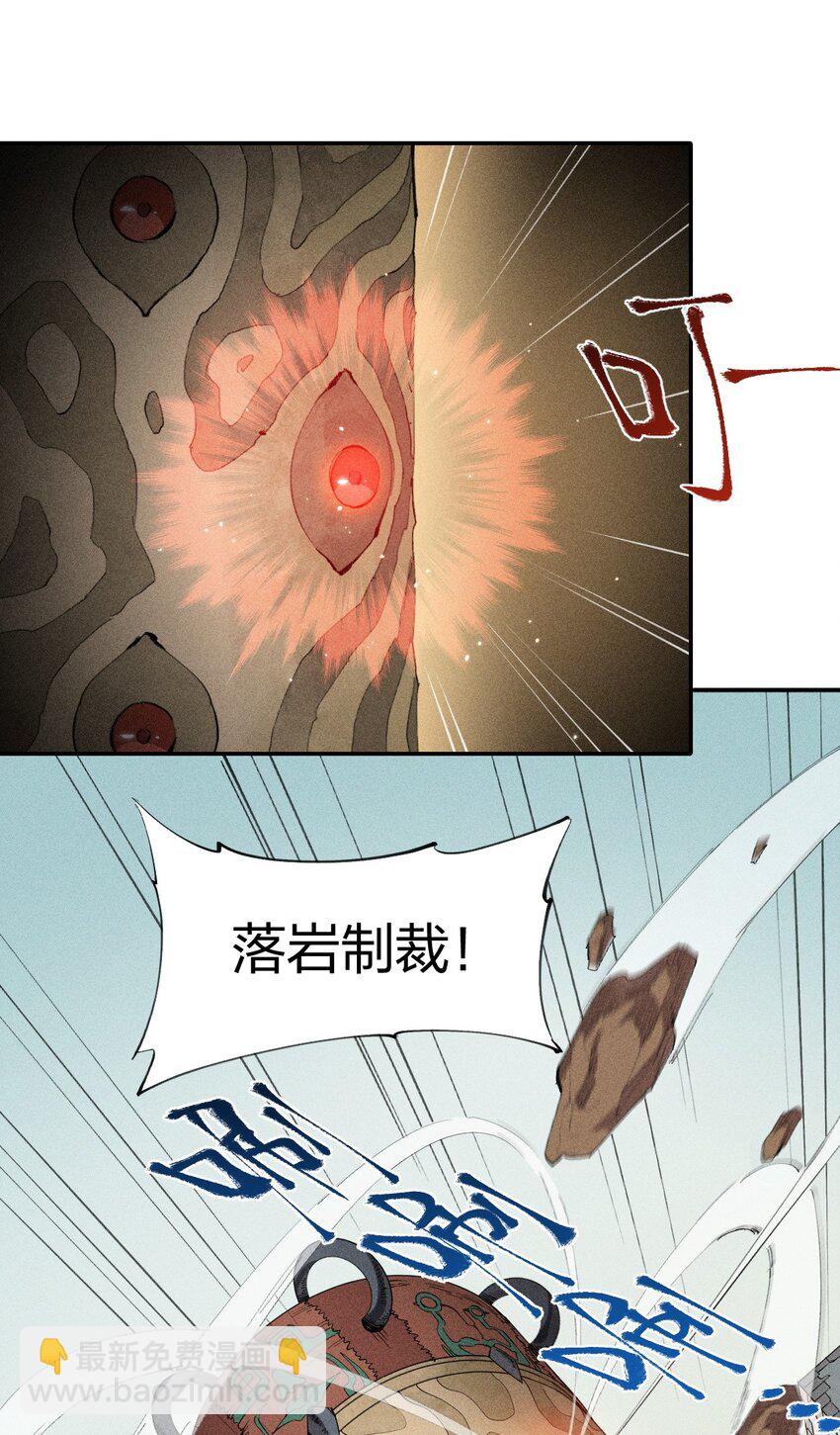 29 第二十四话 直面神-第30话