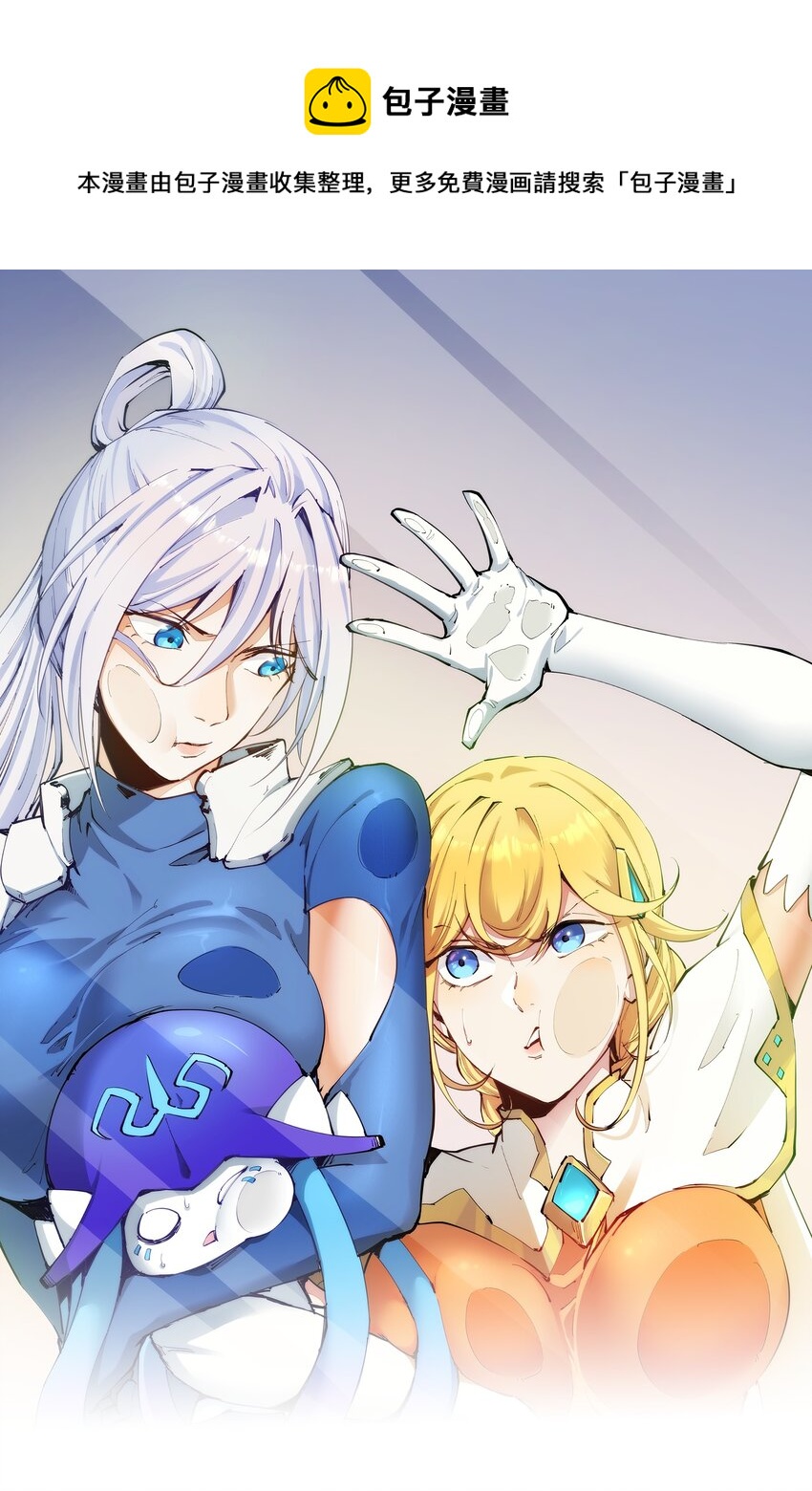 3 第三话 未知技能-第4话
