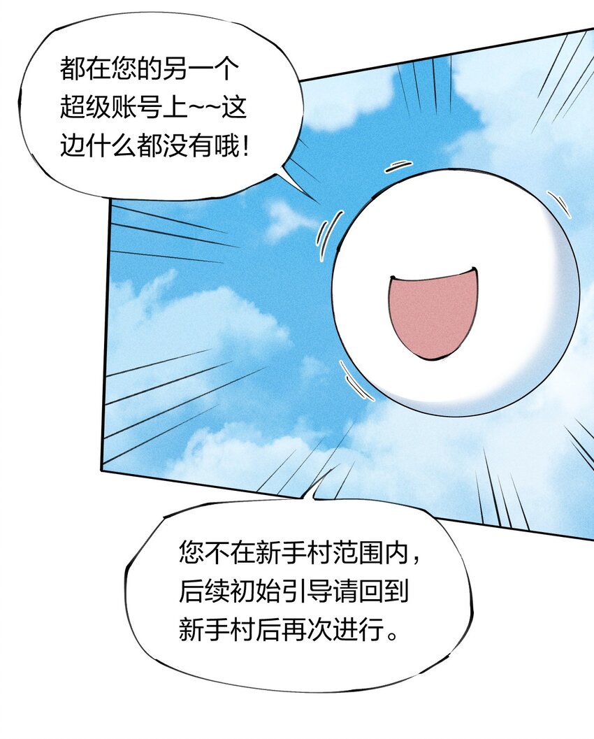 3 第三话 未知技能-第4话