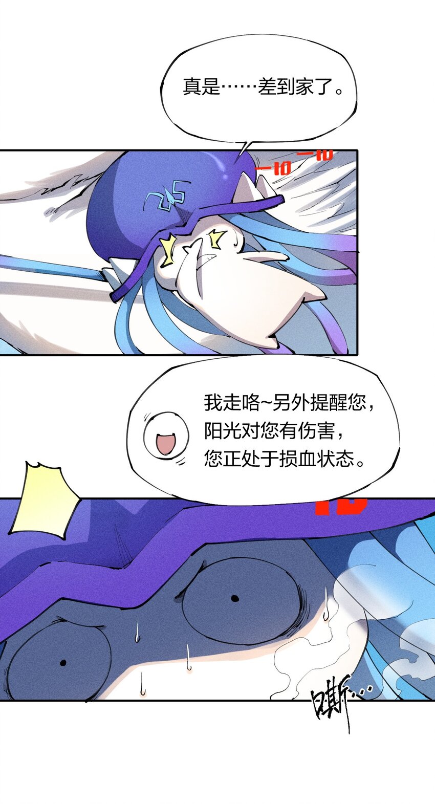 3 第三话 未知技能-第4话