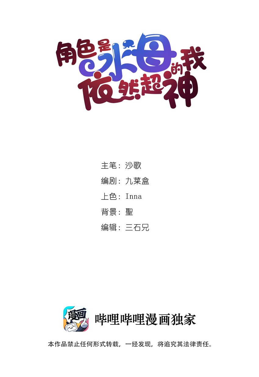 3 第三话 未知技能-第4话