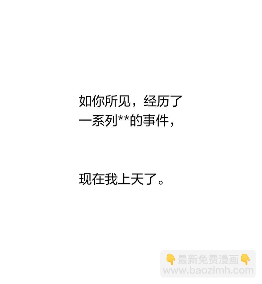 3 第三话 未知技能-第4话