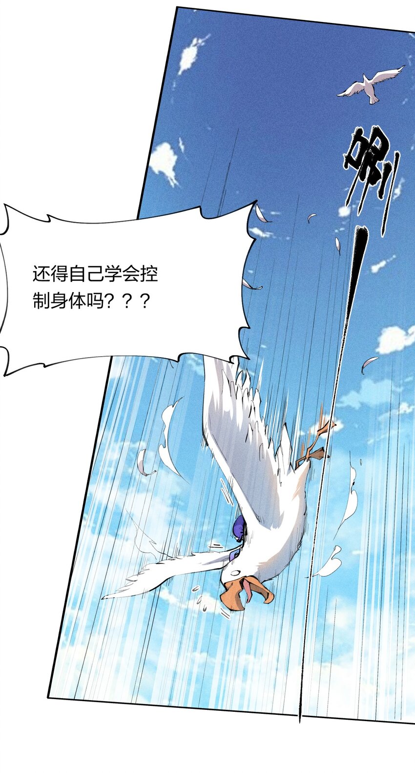 3 第三话 未知技能-第4话