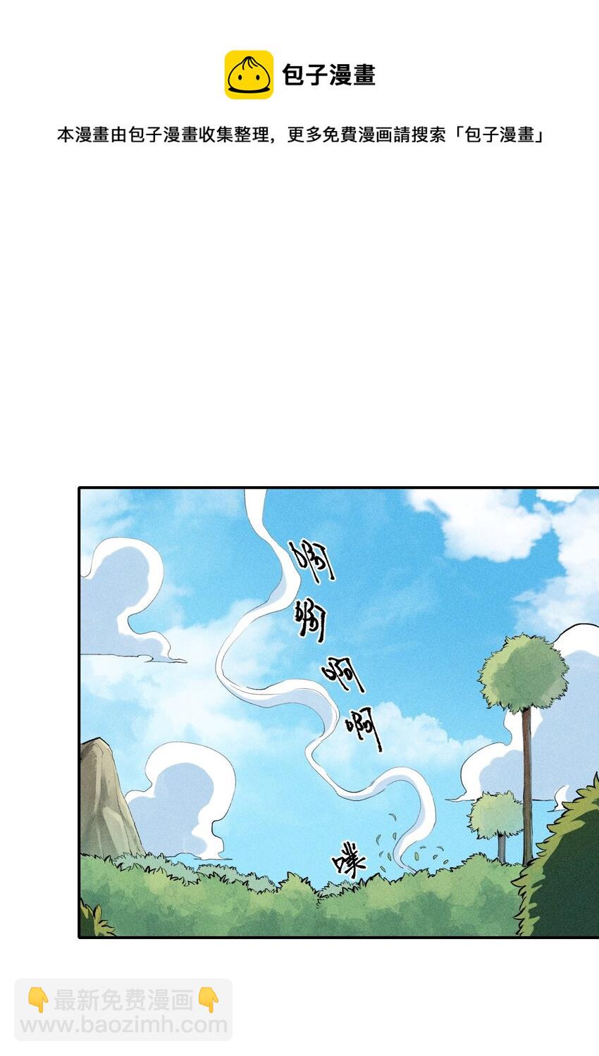 3 第三话 未知技能-第4话