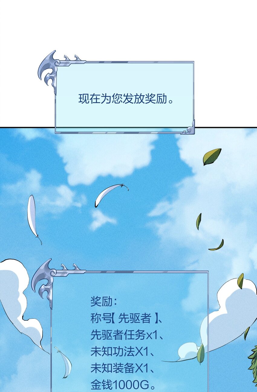 3 第三话 未知技能-第4话