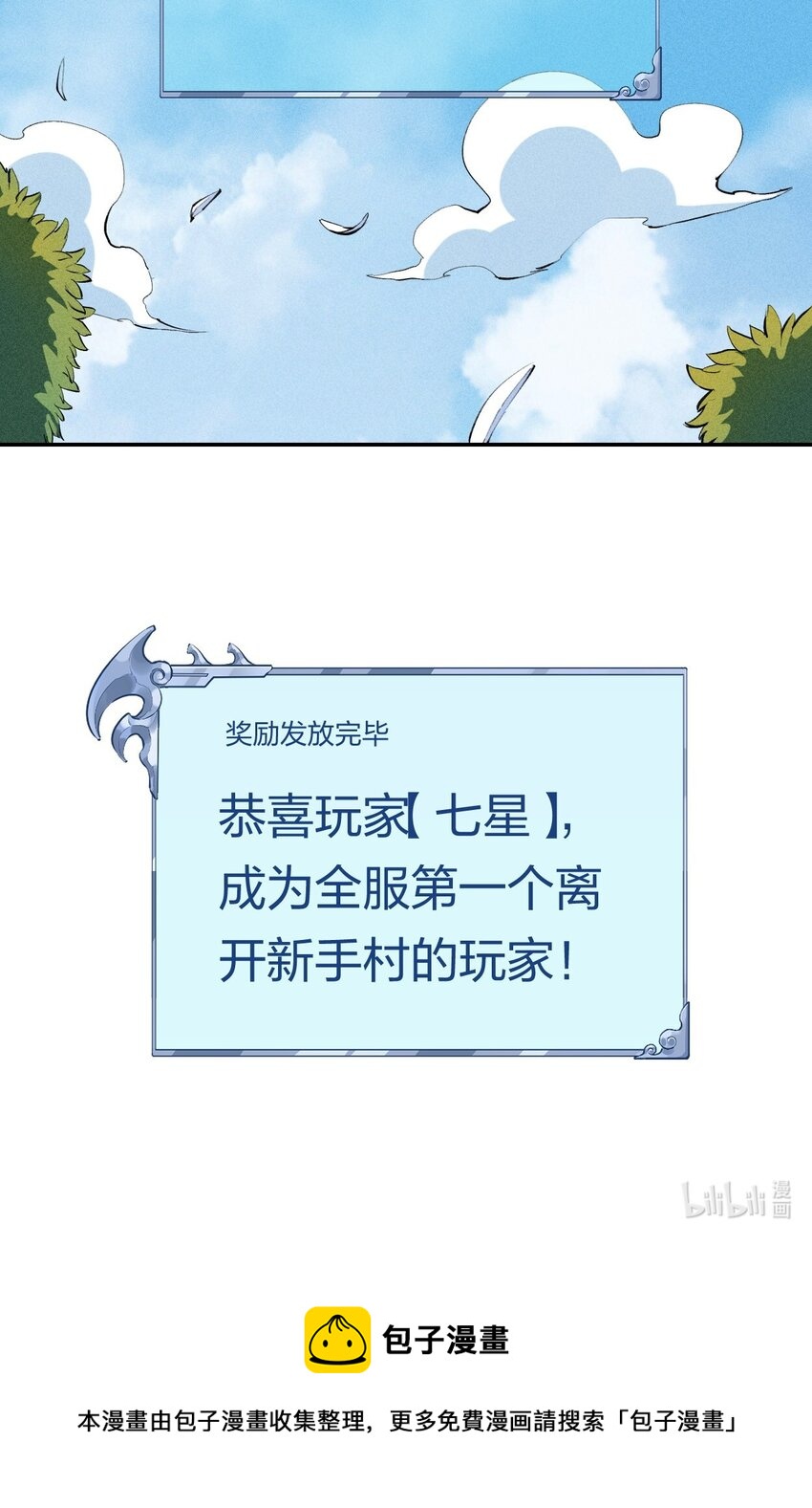3 第三话 未知技能-第4话