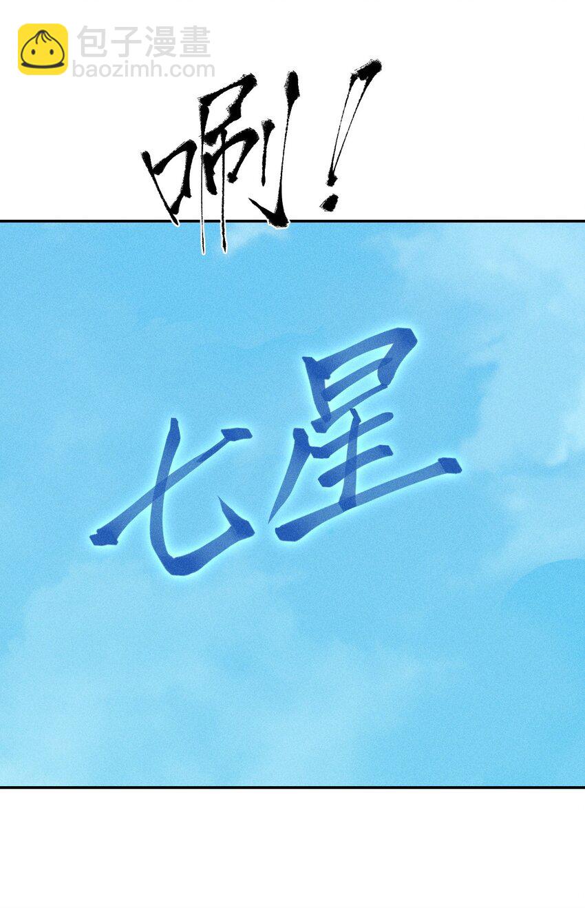 3 第三话 未知技能-第4话