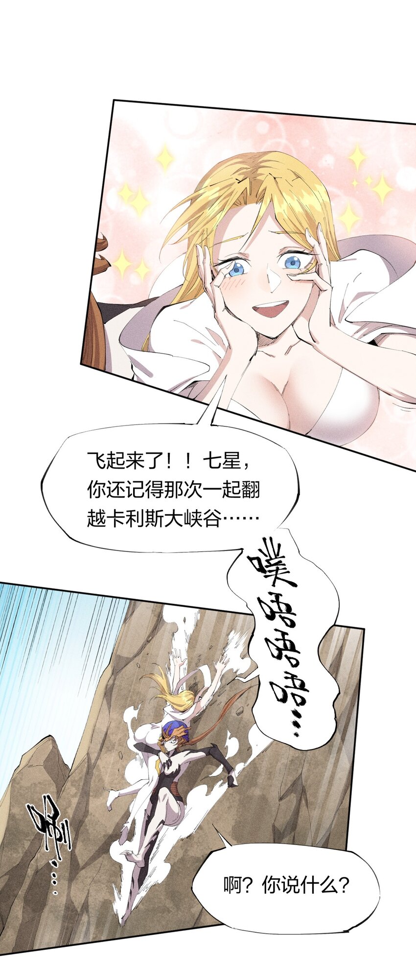 31 第二十六话 你帮我我帮你-第32话