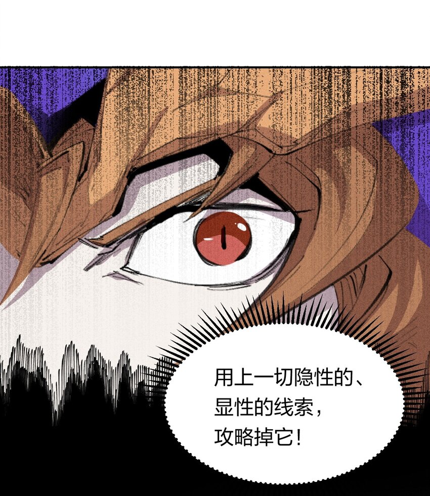 31 第二十六话 你帮我我帮你-第32话
