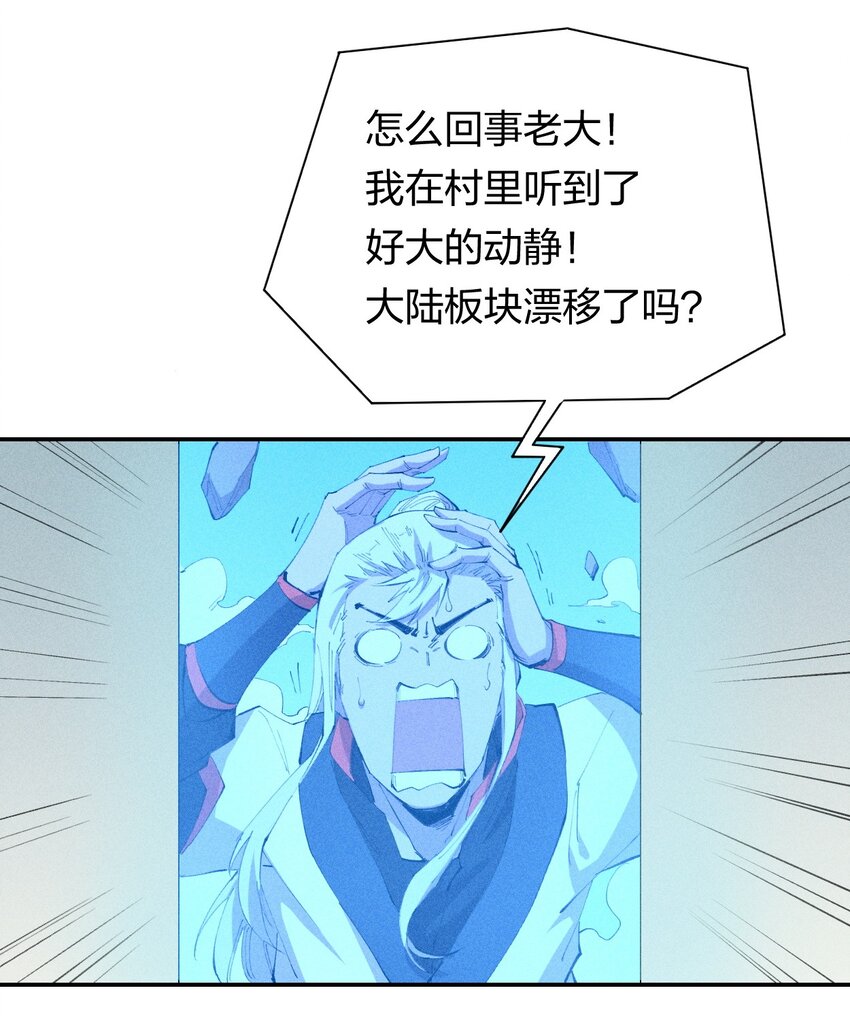 31 第二十六话 你帮我我帮你-第32话