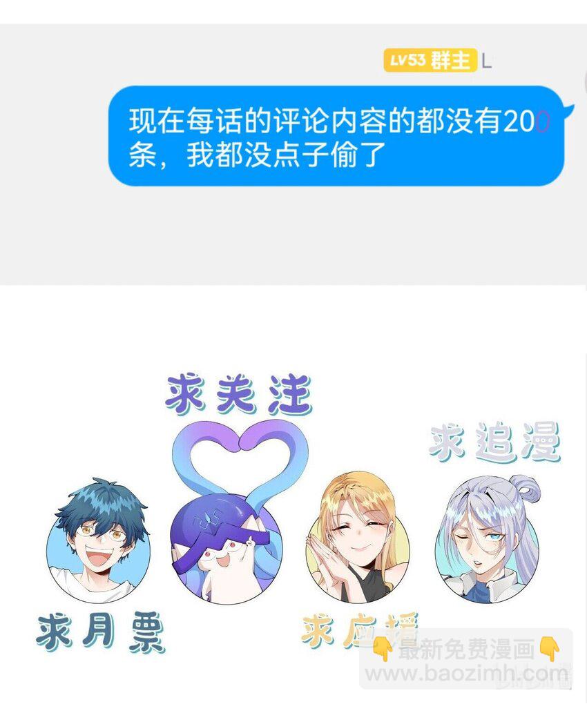 31 第二十六话 你帮我我帮你-第32话