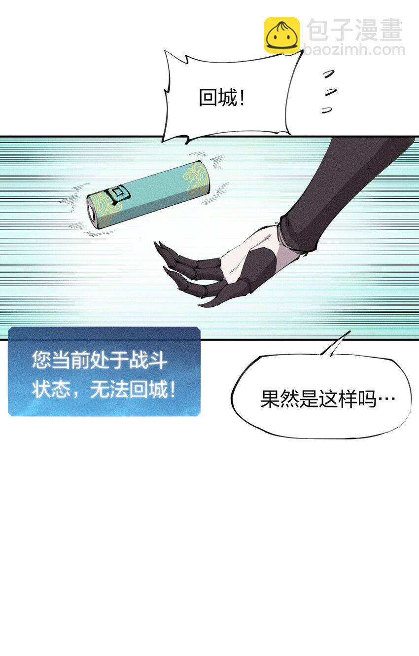 31 第二十六话 你帮我我帮你-第32话