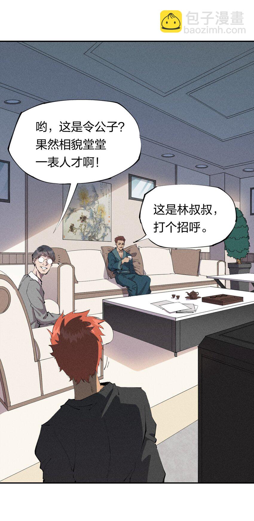 33 第二十八话 天将降大任-第34话