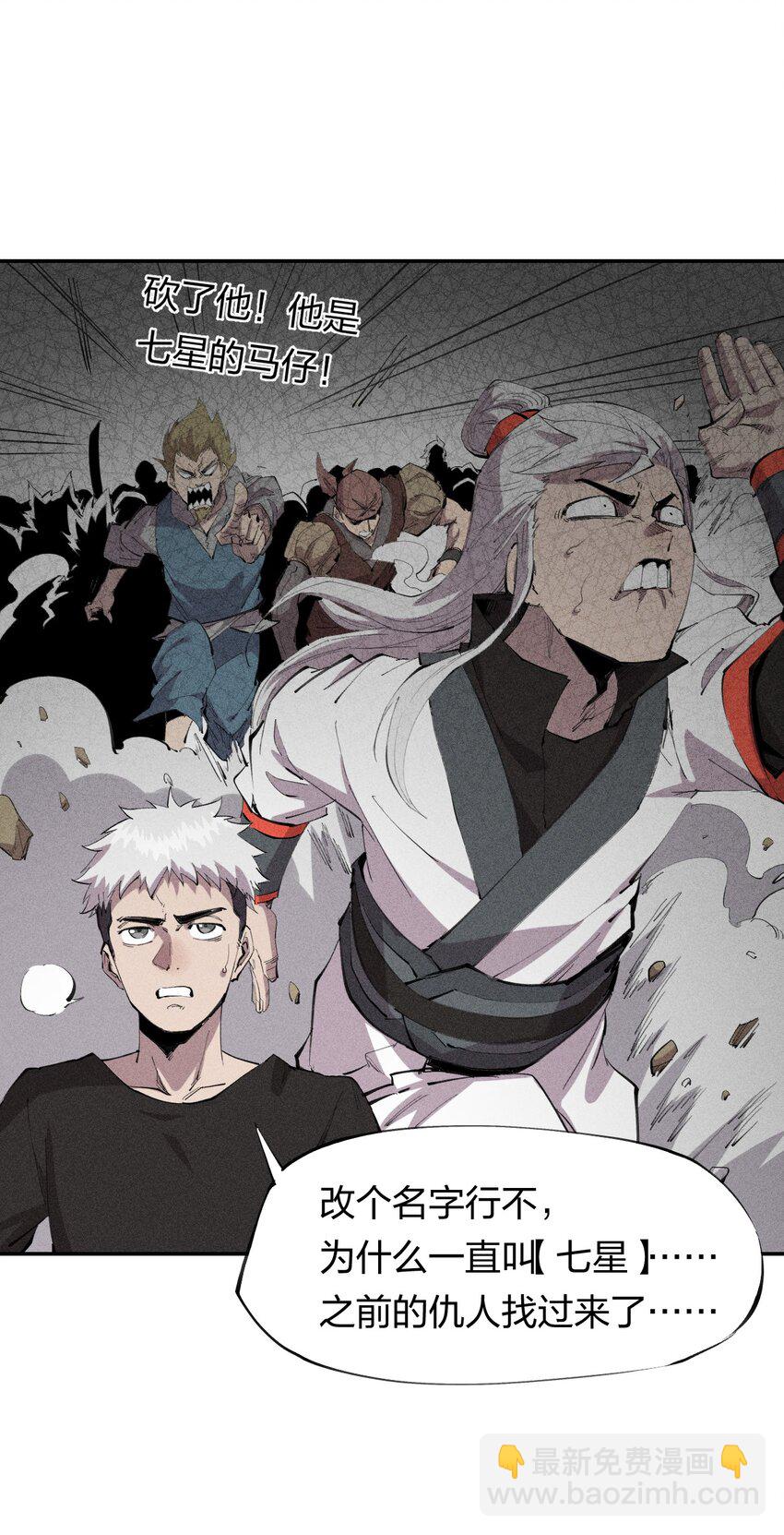 33 第二十八话 天将降大任-第34话