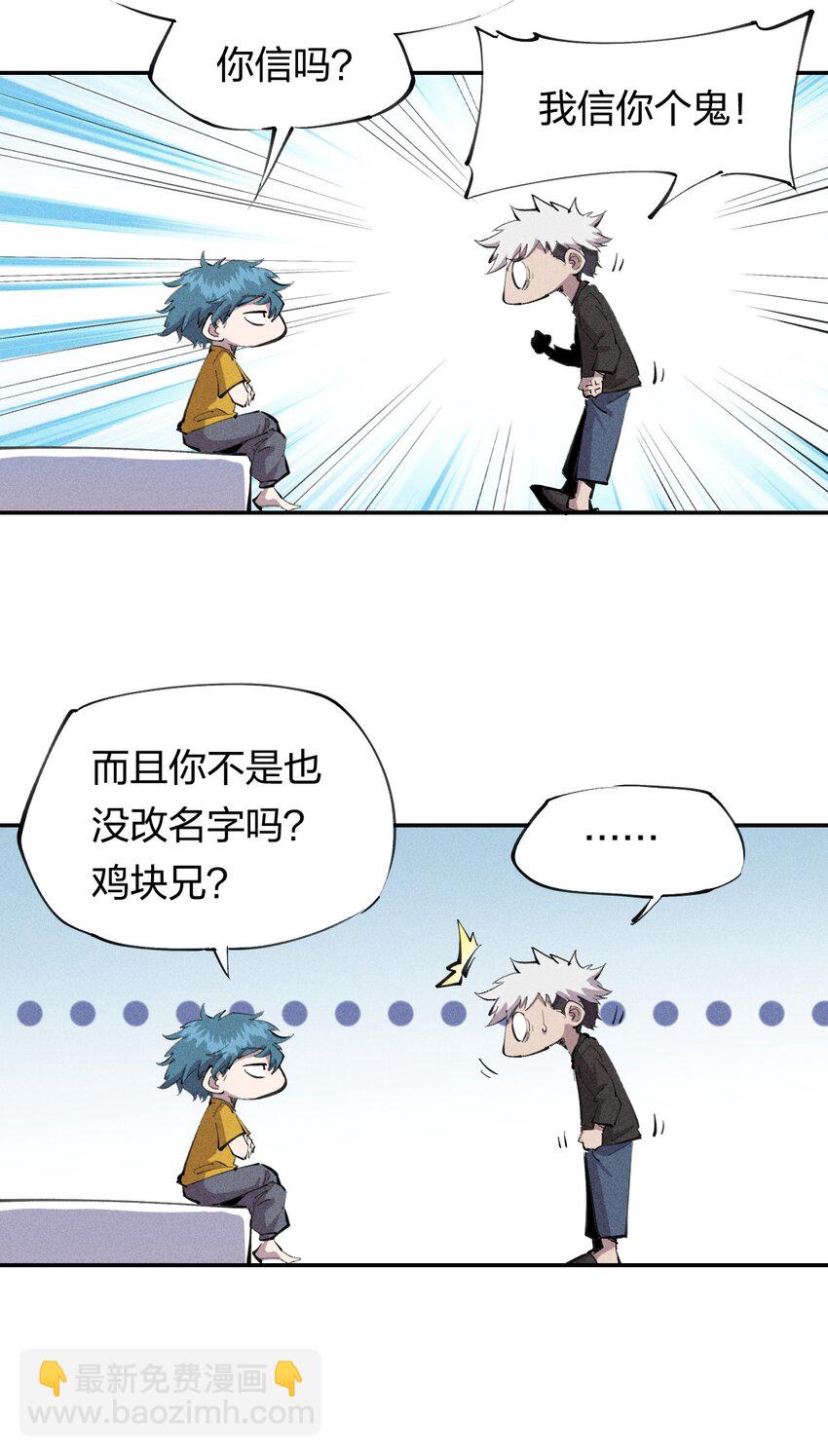 33 第二十八话 天将降大任-第34话