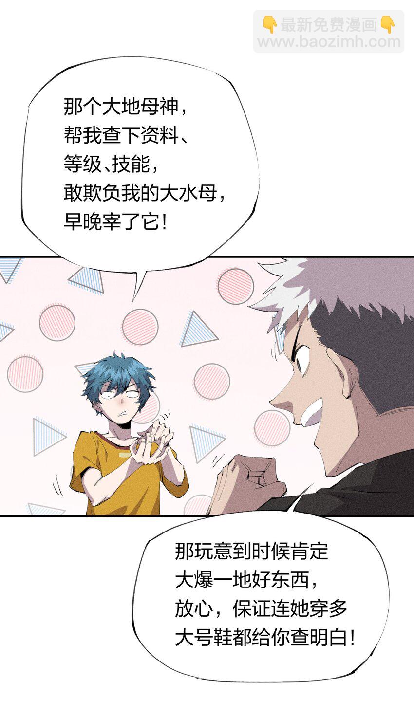 33 第二十八话 天将降大任-第34话