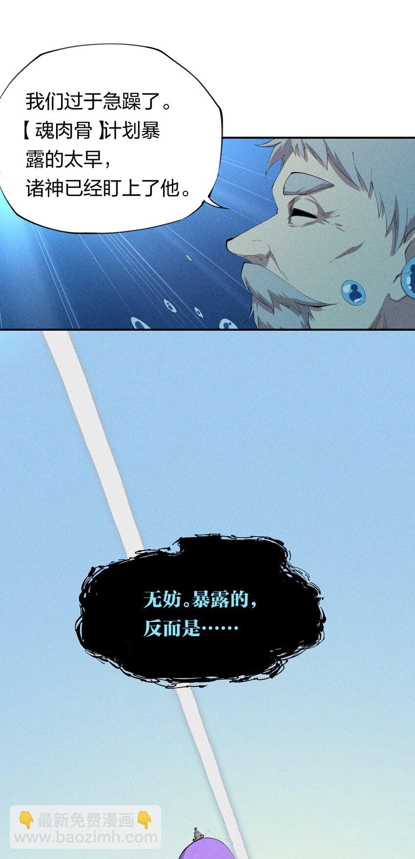 35 第三十话 转职！灰土从者！(1/2)-第36话