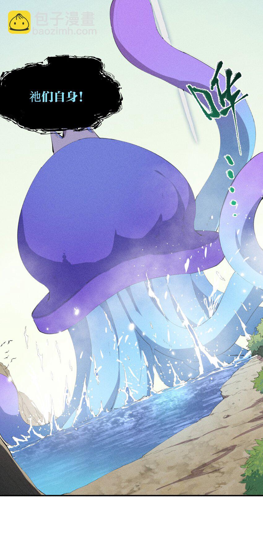 35 第三十话 转职！灰土从者！(1/2)-第36话
