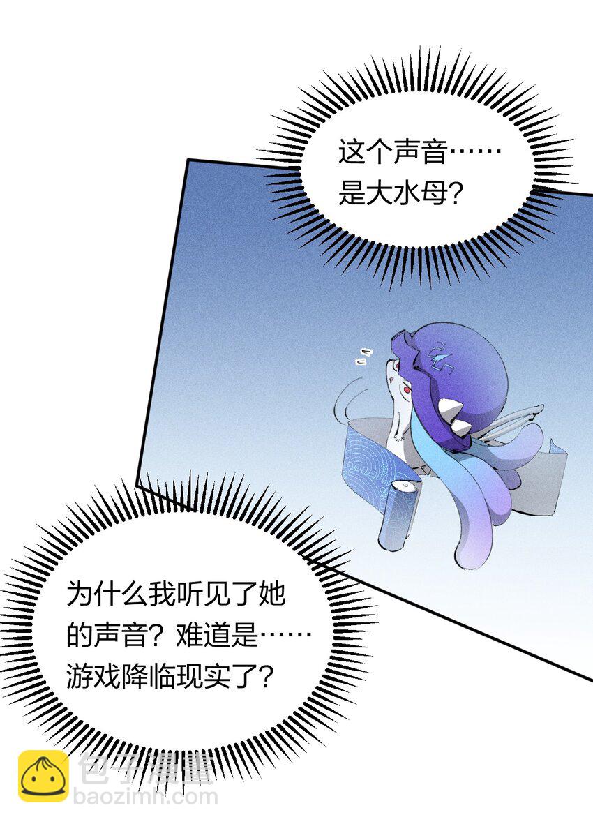 35 第三十话 转职！灰土从者！(1/2)-第36话