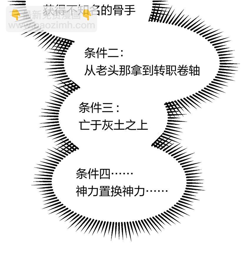35 第三十话 转职！灰土从者！(1/2)-第36话
