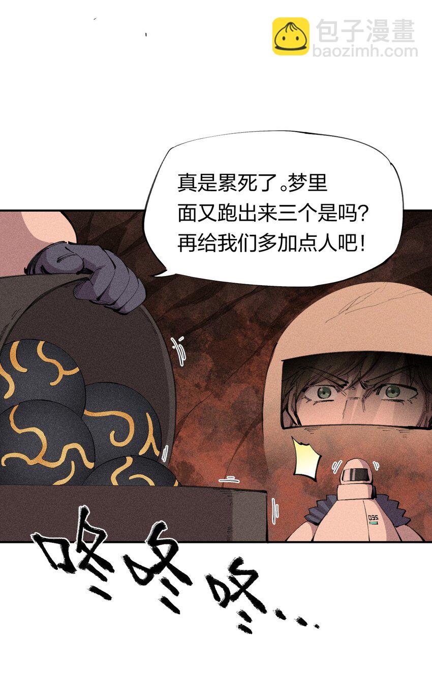 37 第三十二话  肩负时代的命运-第38话