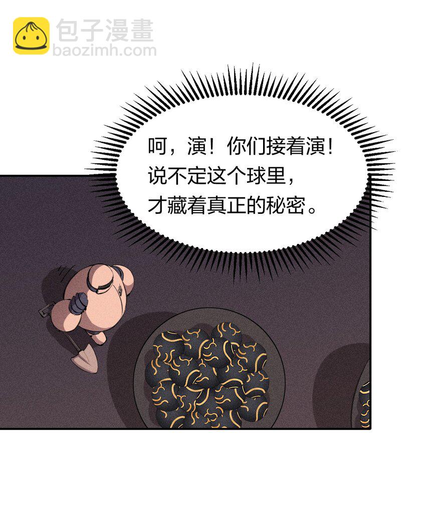 37 第三十二话  肩负时代的命运-第38话