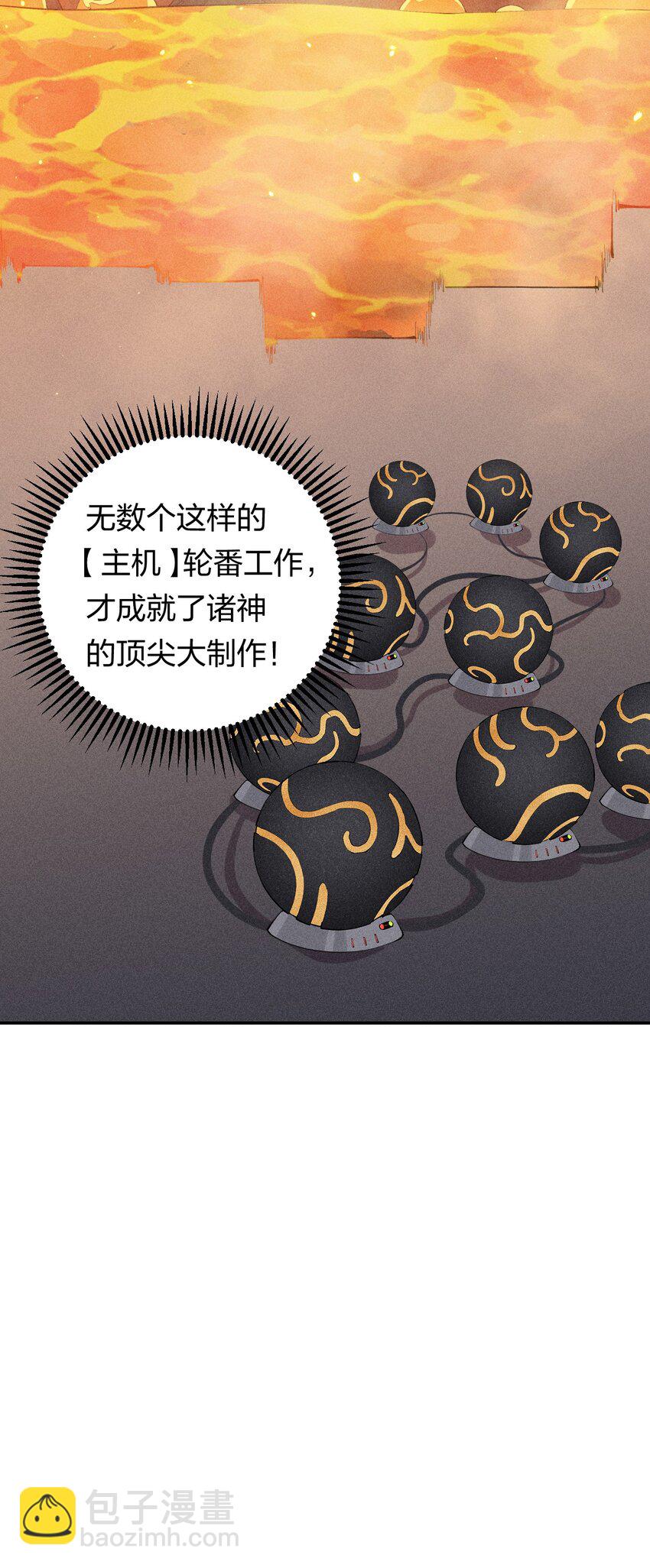 37 第三十二话  肩负时代的命运-第38话