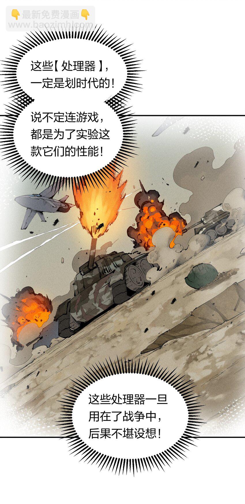 37 第三十二话  肩负时代的命运-第38话