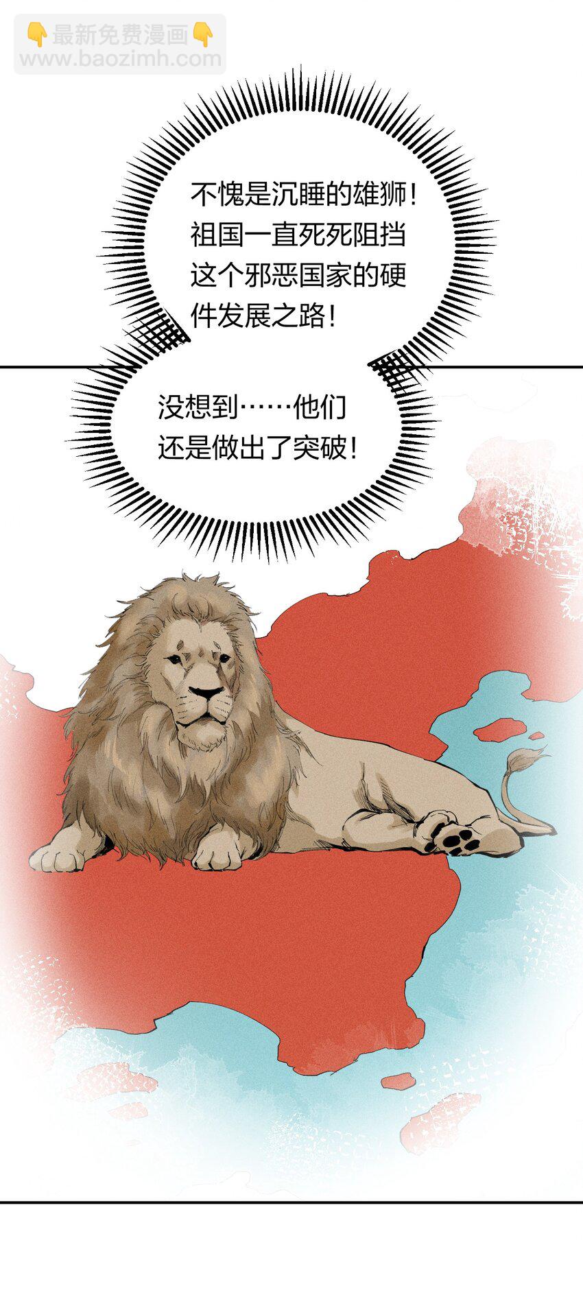 37 第三十二话  肩负时代的命运-第38话