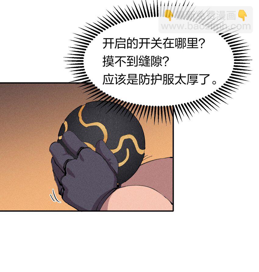 37 第三十二话  肩负时代的命运-第38话