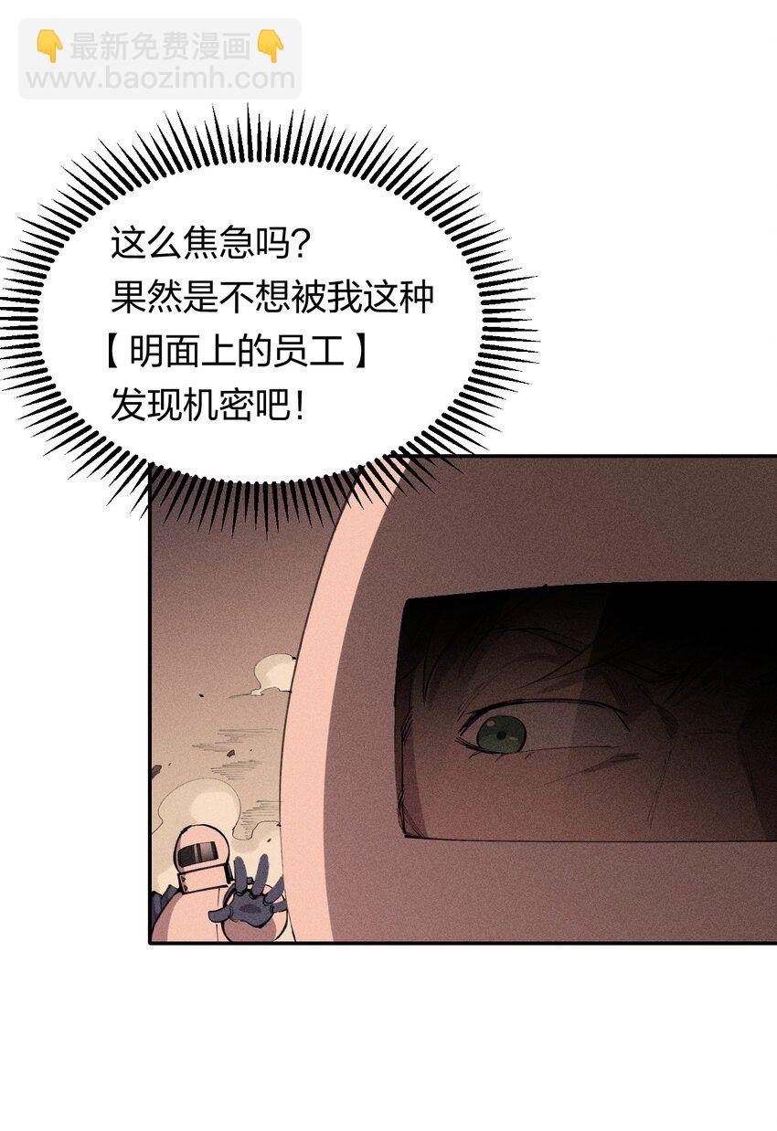 37 第三十二话  肩负时代的命运-第38话