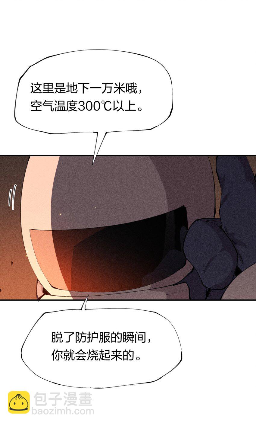 37 第三十二话  肩负时代的命运-第38话