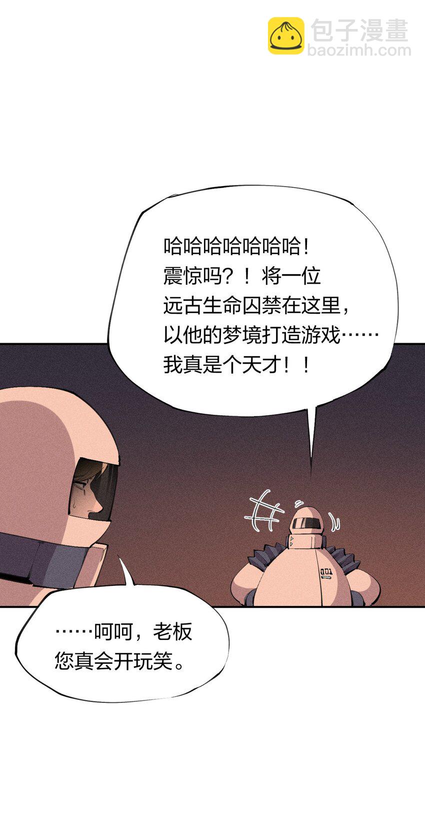 37 第三十二话  肩负时代的命运-第38话