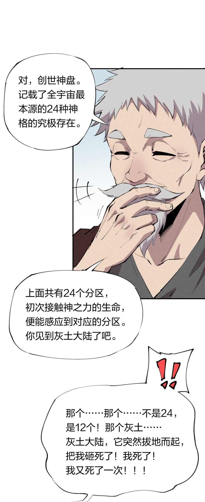 39 第三十四话 23和24-第40话