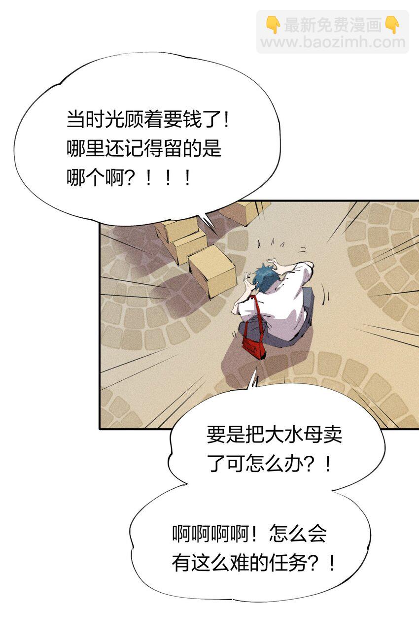 43 第三十八话 真正的完美开局-第44话