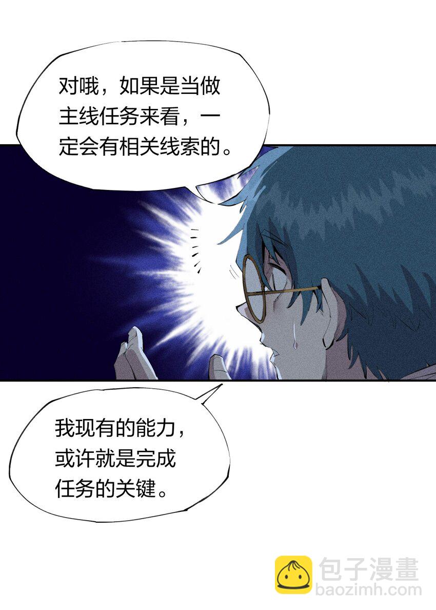 43 第三十八话 真正的完美开局-第44话
