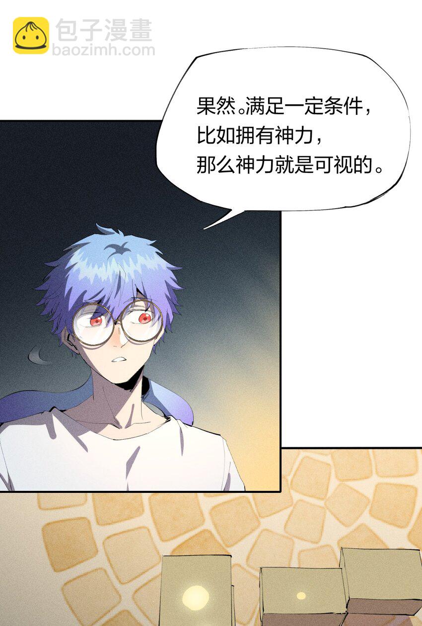 43 第三十八话 真正的完美开局-第44话
